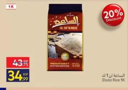 available at كارفور in Egypt - القاهرة