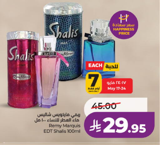 available at لولو هايبرماركت in مملكة العربية السعودية, السعودية, سعودية - الخرج