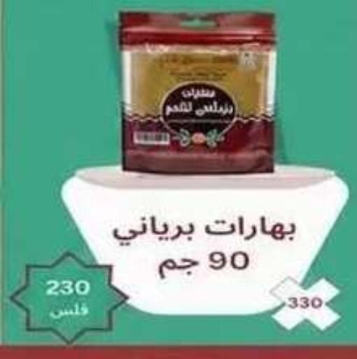 available at جمعية فحيحيل التعاونية in الكويت - مدينة الكويت