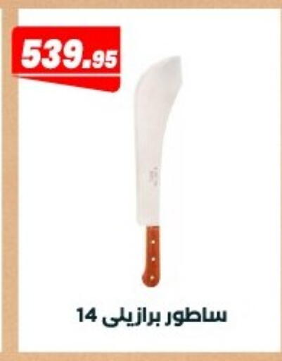 available at عرفة ماركت in Egypt - القاهرة