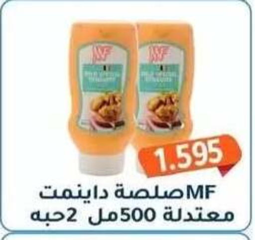 available at جمعية فحيحيل التعاونية in الكويت - مدينة الكويت