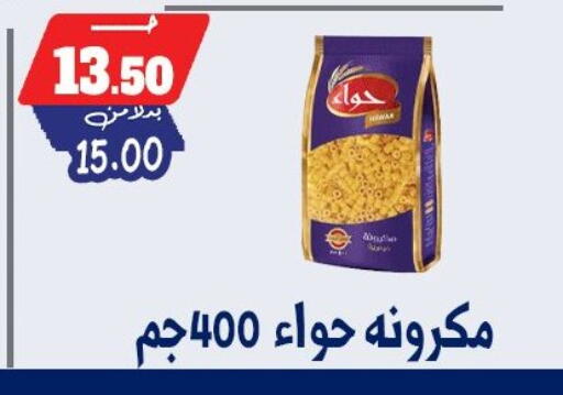 available at بندق ماركت in Egypt - القاهرة