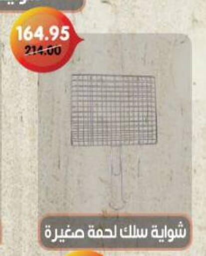 available at Beit El Gomla in Egypt - Cairo