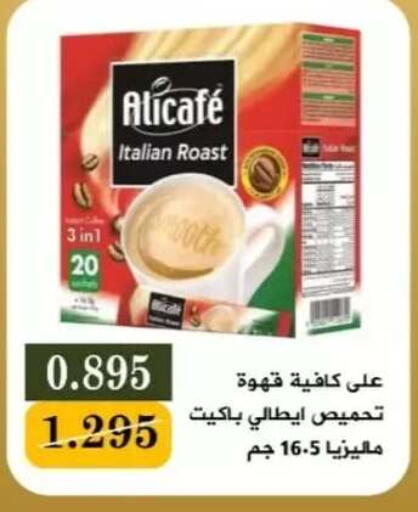 available at جمعية البيان التعاونية in الكويت - مدينة الكويت