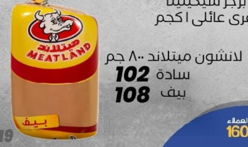 available at عرفة ماركت in Egypt - القاهرة