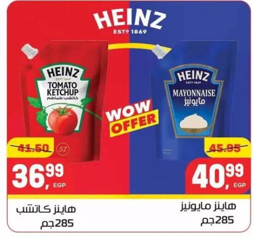 Tomato available at Hyper El Mansoura Shobra in Egypt - Cairo