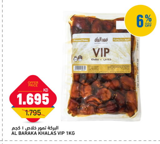 available at Oncost in Kuwait - Kuwait City