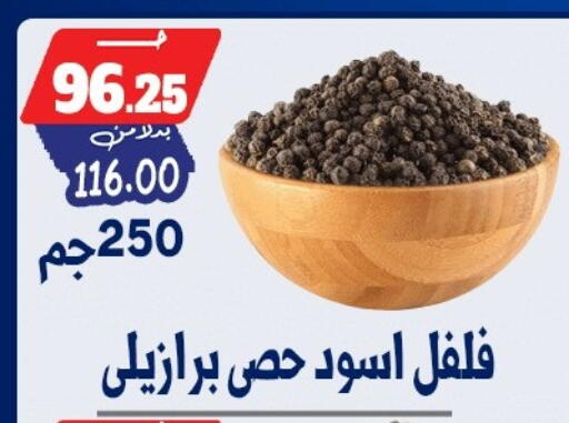 available at بندق ماركت in Egypt - القاهرة