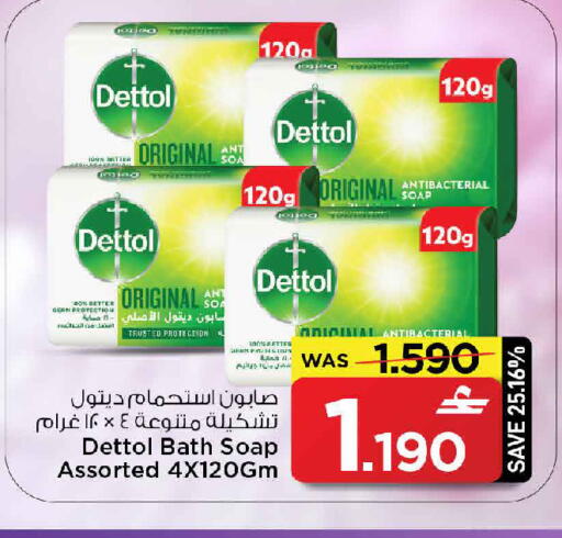 available at MARK & SAVE in Oman - Muscat