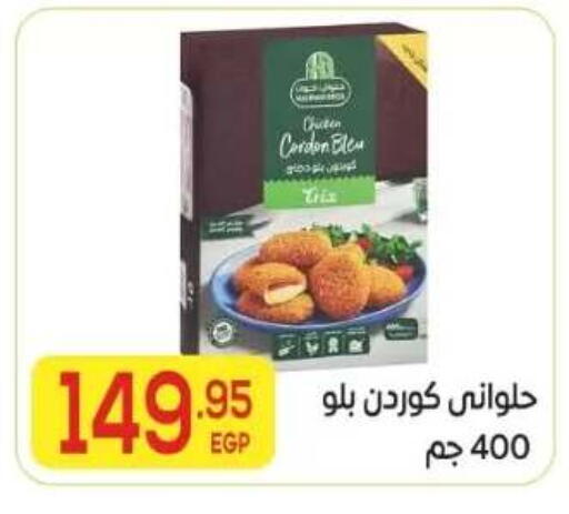 available at المحلاوي ماركت in Egypt - القاهرة