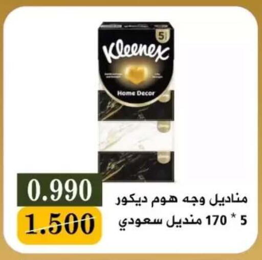 available at جمعية البيان التعاونية in الكويت - مدينة الكويت