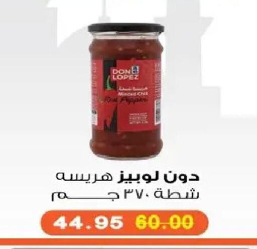 available at بشاير هايبرماركت in Egypt - القاهرة