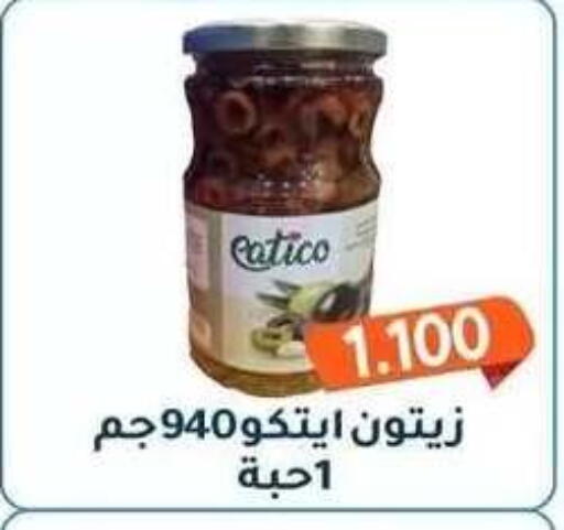 available at جمعية فحيحيل التعاونية in الكويت - مدينة الكويت