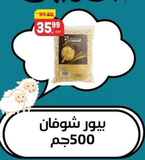 available at Hyper El Mansoura Shobra in Egypt - Cairo