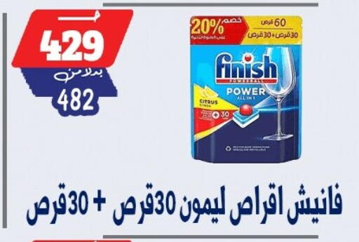 available at بندق ماركت in Egypt - القاهرة