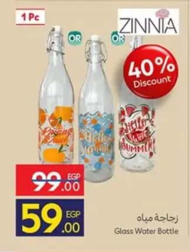 available at كارفور in Egypt - القاهرة