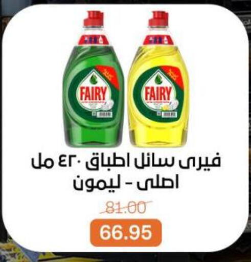 available at Beit El Gomla in Egypt - Cairo