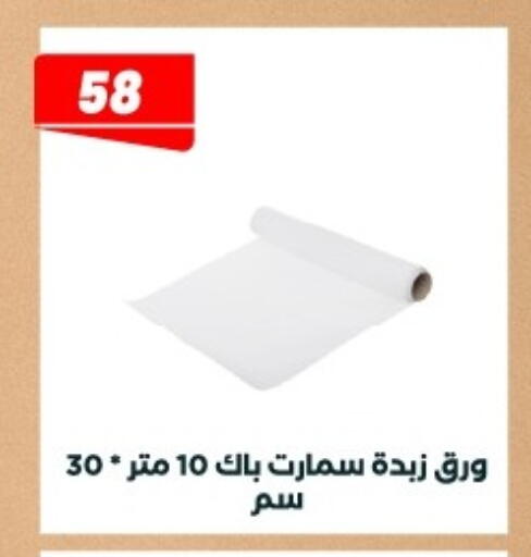 available at Arafa Market in Egypt - Cairo