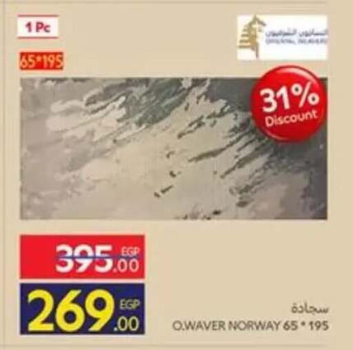 available at Carrefour  in Egypt - Cairo