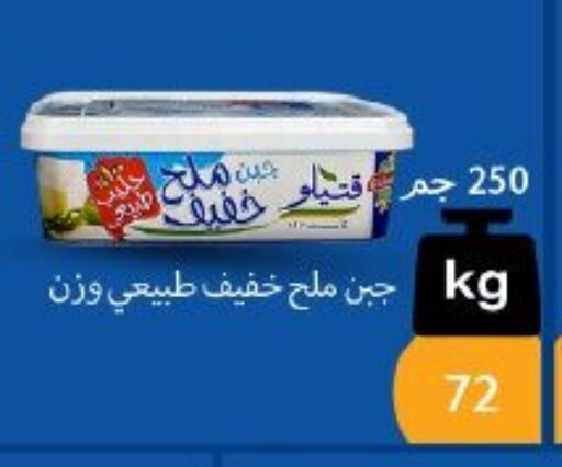available at Arafa Market in Egypt - Cairo