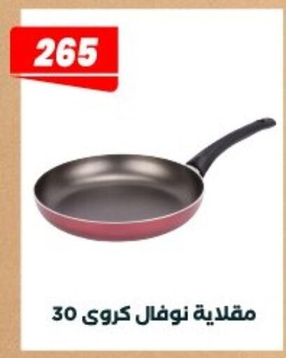 available at Arafa Market in Egypt - Cairo