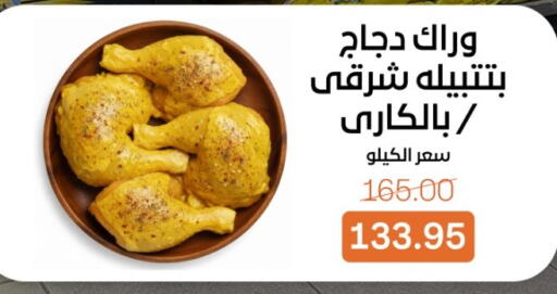 available at Beit El Gomla in Egypt - Cairo