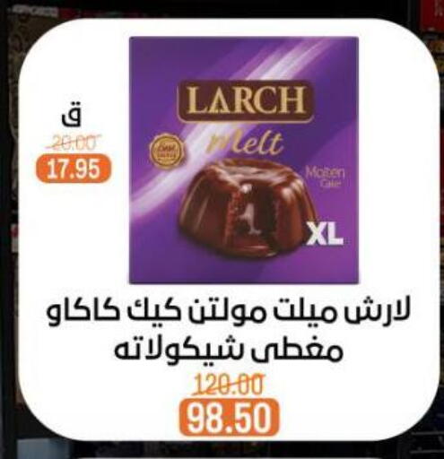available at Beit El Gomla in Egypt - Cairo