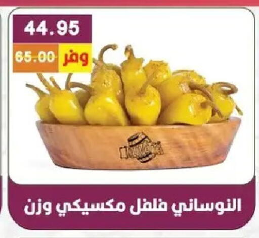 available at بشاير هايبرماركت in Egypt - القاهرة