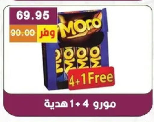 available at بشاير هايبرماركت in Egypt - القاهرة