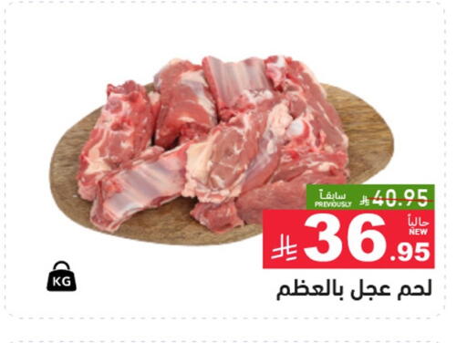 available at أسواق رامز in مملكة العربية السعودية, السعودية, سعودية - تبوك