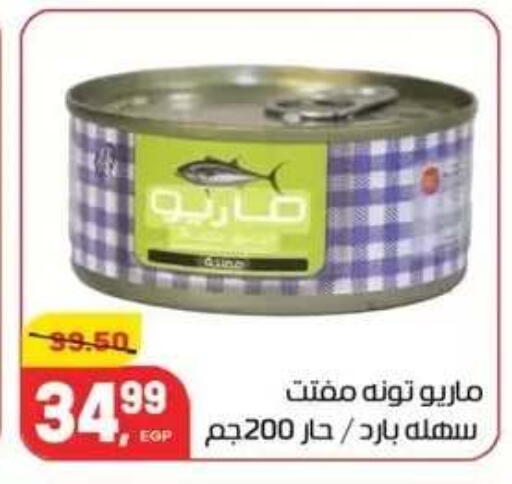 available at Hyper El Mansoura Shobra in Egypt - Cairo