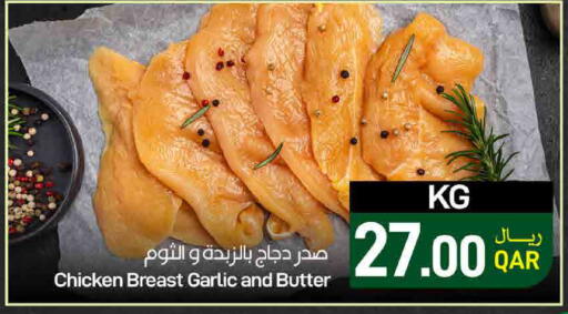 Garlic available at SPAR in Qatar - Al Rayyan