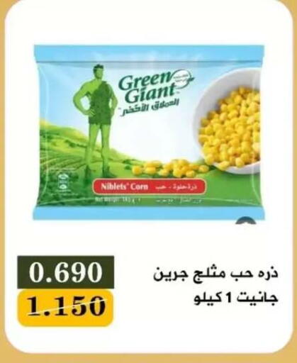 available at جمعية البيان التعاونية in الكويت - مدينة الكويت