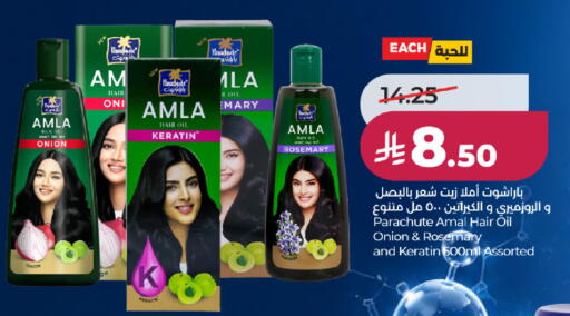 Onion Rosemary available at LULU Hypermarket in KSA, Saudi Arabia, Saudi - Jeddah