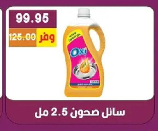 available at بشاير هايبرماركت in Egypt - القاهرة