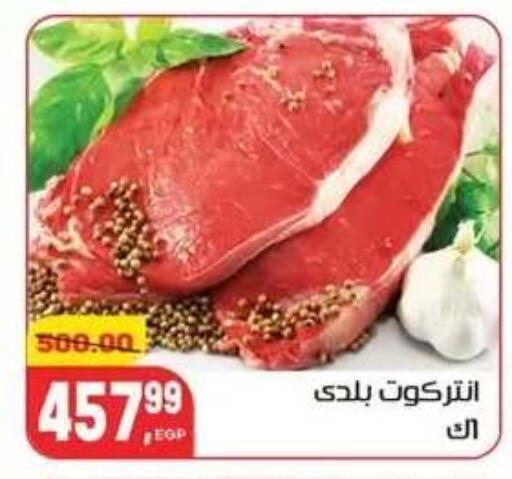 available at Hyper El Mansoura Shobra in Egypt - Cairo
