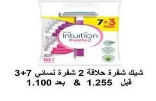 available at جمعية فحيحيل التعاونية in الكويت - مدينة الكويت