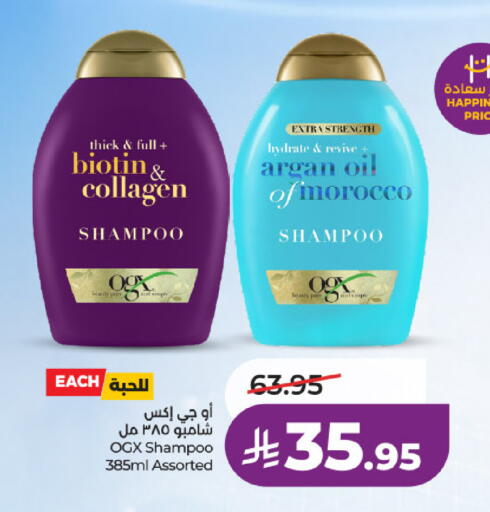 available at لولو هايبرماركت in مملكة العربية السعودية, السعودية, سعودية - حائل‎