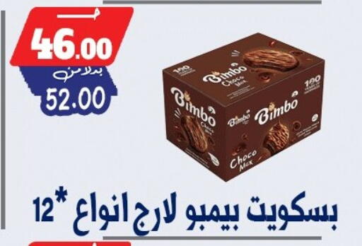 available at بندق ماركت in Egypt - القاهرة