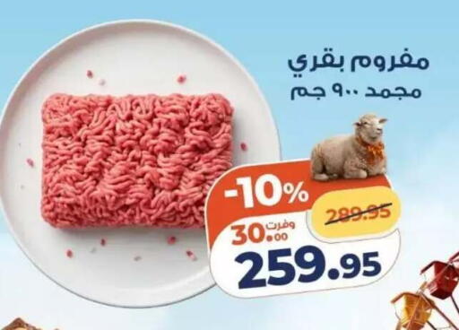 available at كازيون in Egypt - القاهرة