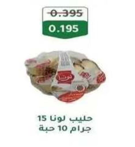 available at جمعية فحيحيل التعاونية in الكويت - مدينة الكويت