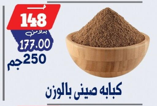 available at بندق ماركت in Egypt - القاهرة
