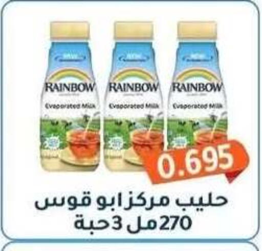 available at جمعية فحيحيل التعاونية in الكويت - مدينة الكويت