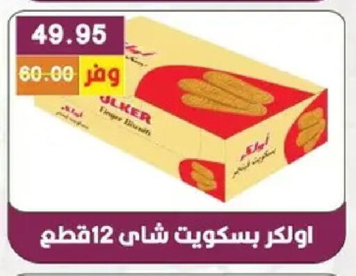 available at بشاير هايبرماركت in Egypt - القاهرة