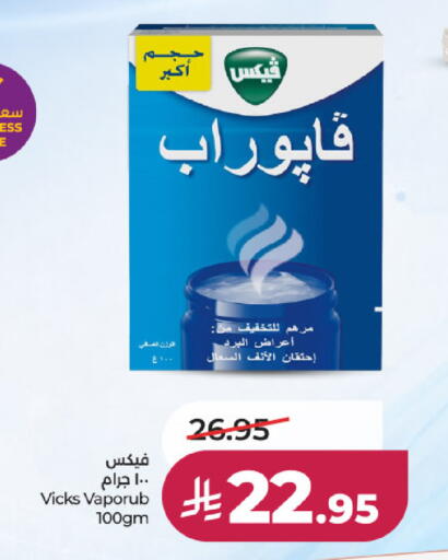 available at لولو هايبرماركت in مملكة العربية السعودية, السعودية, سعودية - الخرج