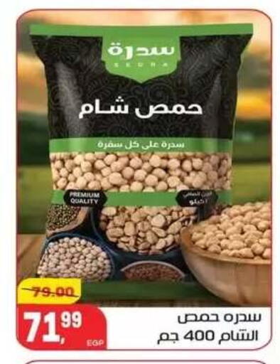 available at Hyper El Mansoura Shobra in Egypt - Cairo