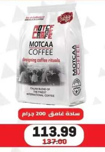 available at Hyper El Mansoura Shobra in Egypt - Cairo