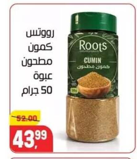 Cumin available at Hyper El Mansoura Shobra in Egypt - Cairo