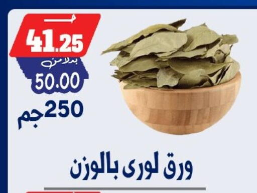 available at بندق ماركت in Egypt - القاهرة