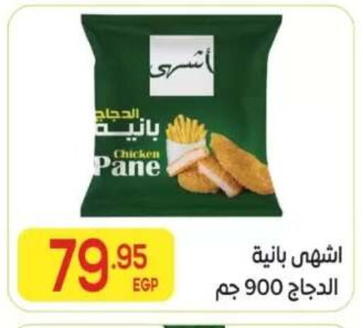 available at المحلاوي ماركت in Egypt - القاهرة